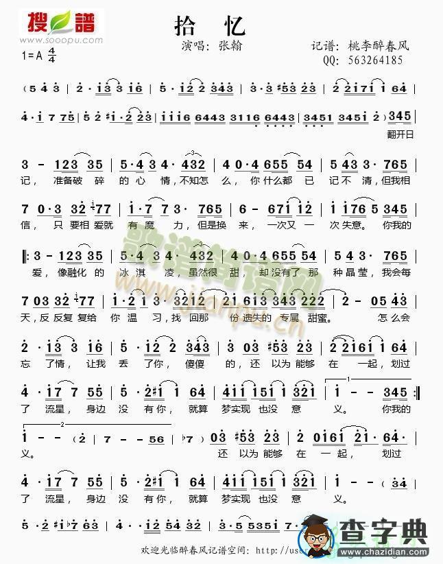 拾忆钢琴谱拾忆钢琴曲谱