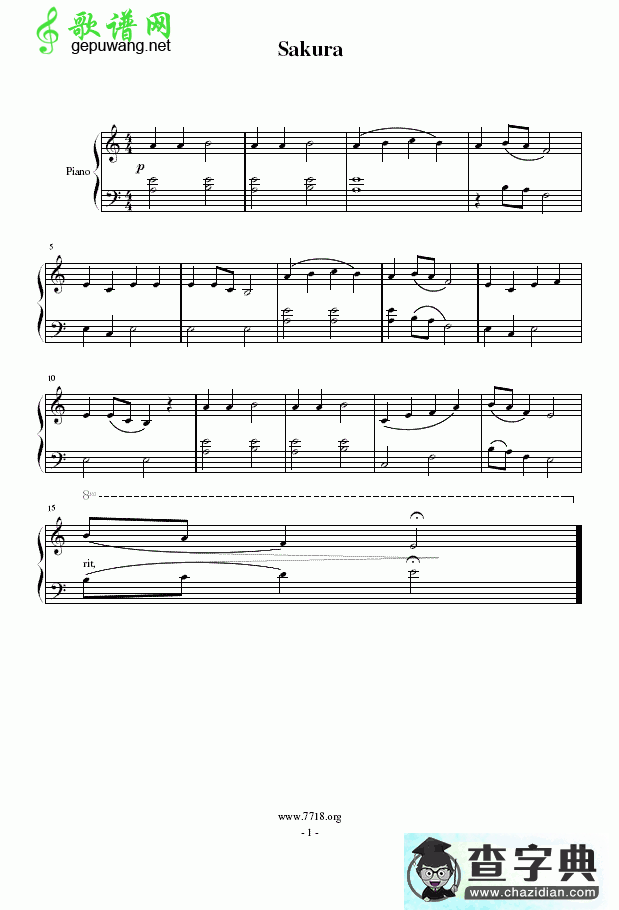 樱花钢琴谱(简易钢琴曲)
