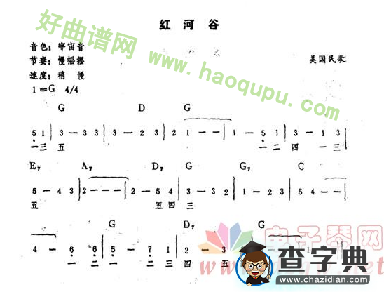 《红河谷》（美国民歌）