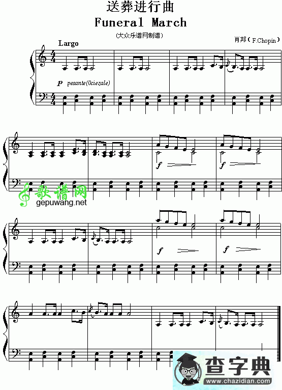 送葬进行曲钢琴谱(波)肖邦