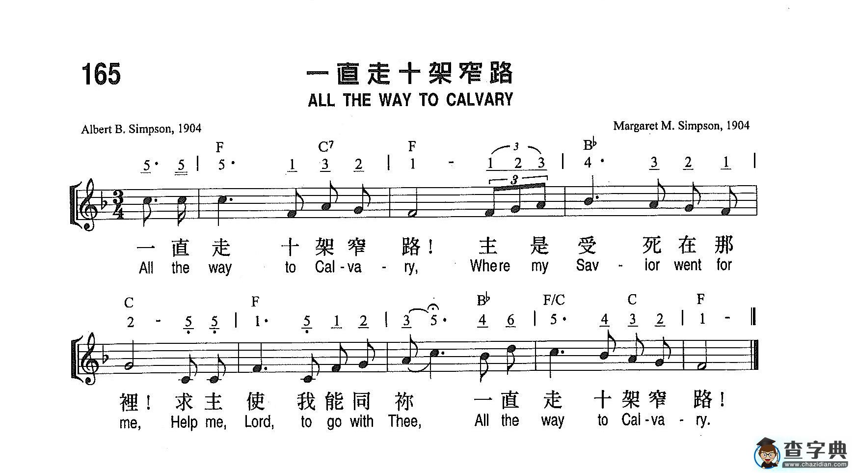 一直走十架窄路钢琴谱