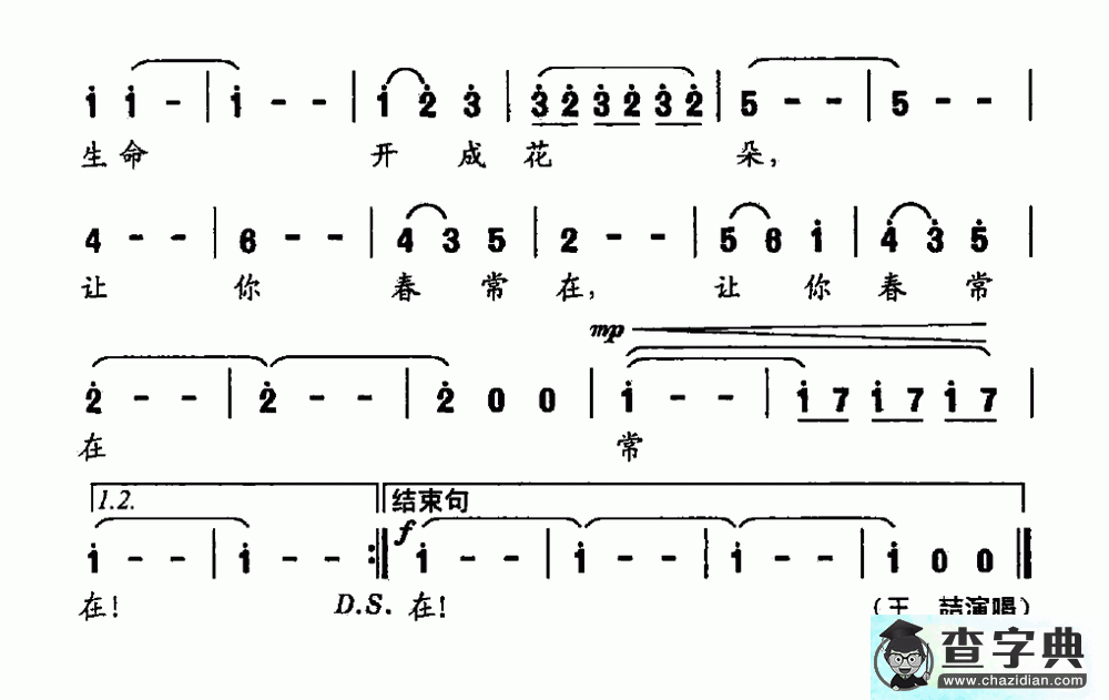 歌曲简谱：春天圆舞
