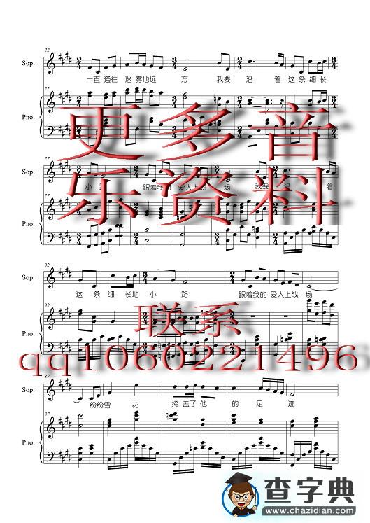 钟丽燕钢琴谱 小路 五线谱青歌赛