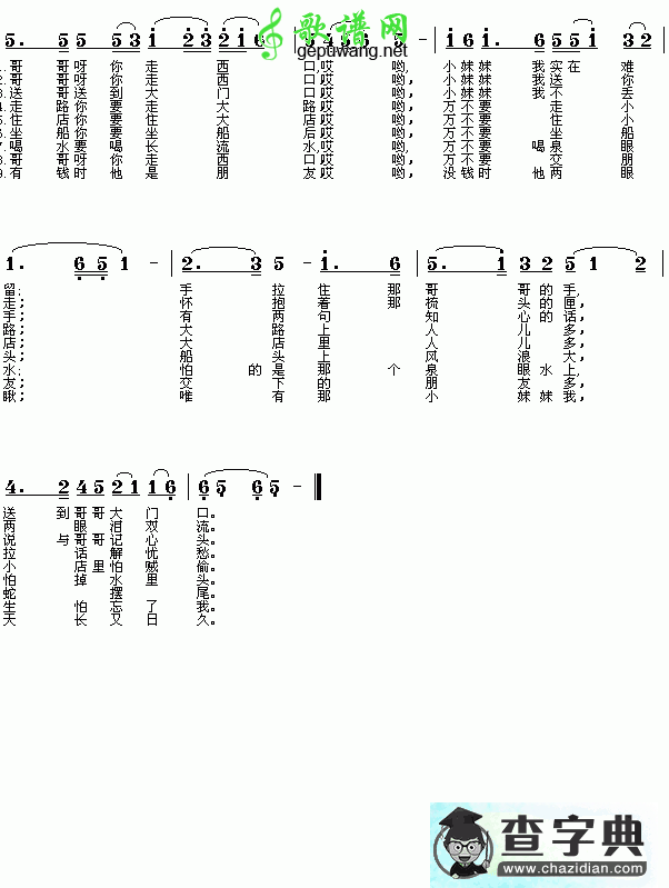 走西口钢琴谱(简谱版)山西民歌