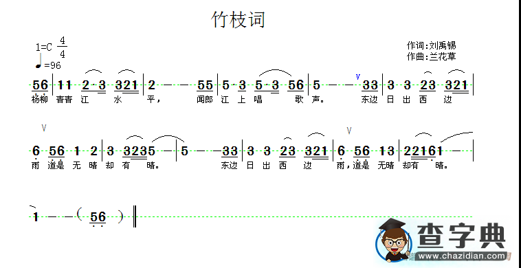 竹枝词简谱