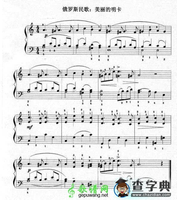 美丽的明卡钢琴谱 拜尔