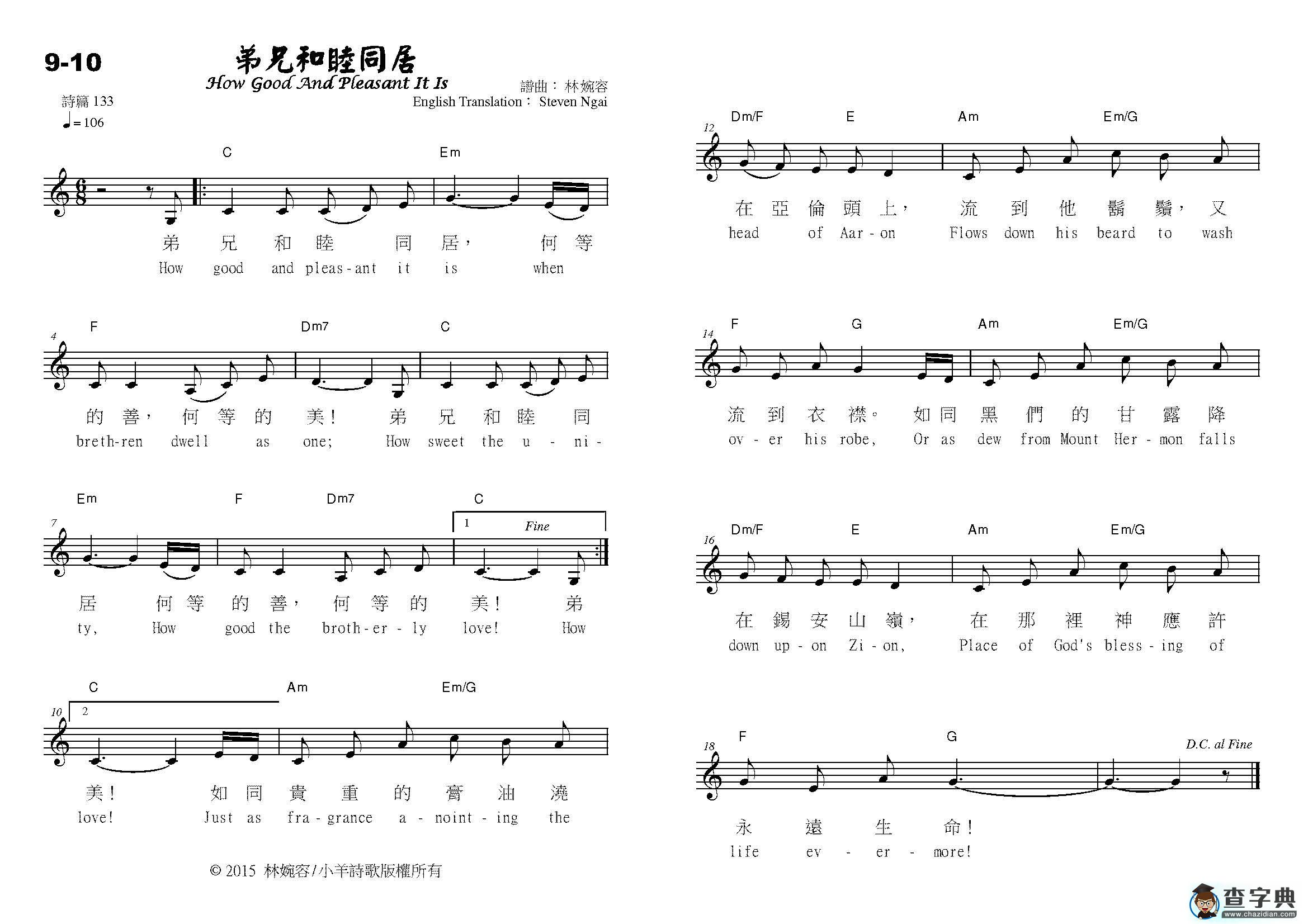 弟兄和睦同居钢琴谱 官方原版谱