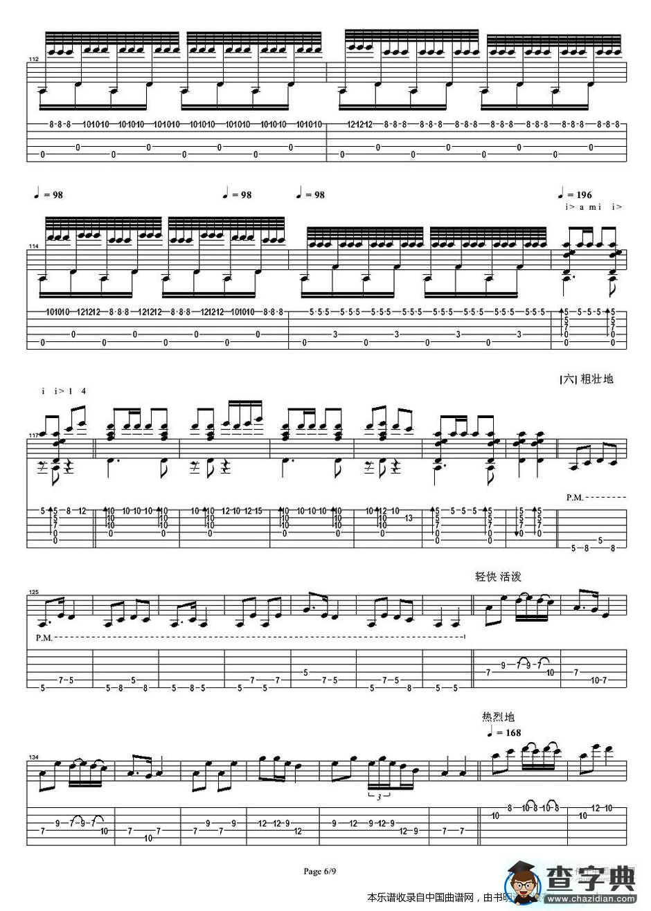 彝族舞曲（指弹谱）吉他谱