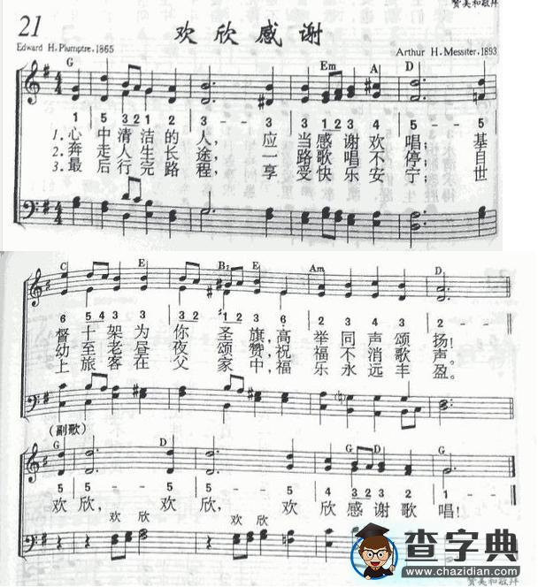 欢欣感谢钢琴谱