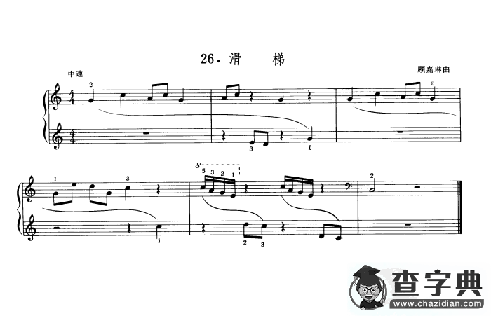 滑梯钢琴谱