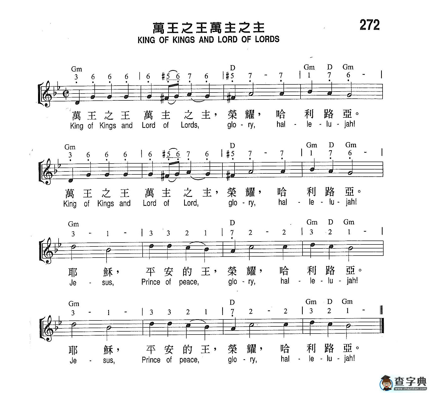 万王之王万主之主钢琴谱