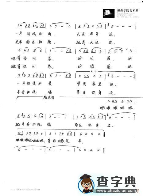 等你回来简谱