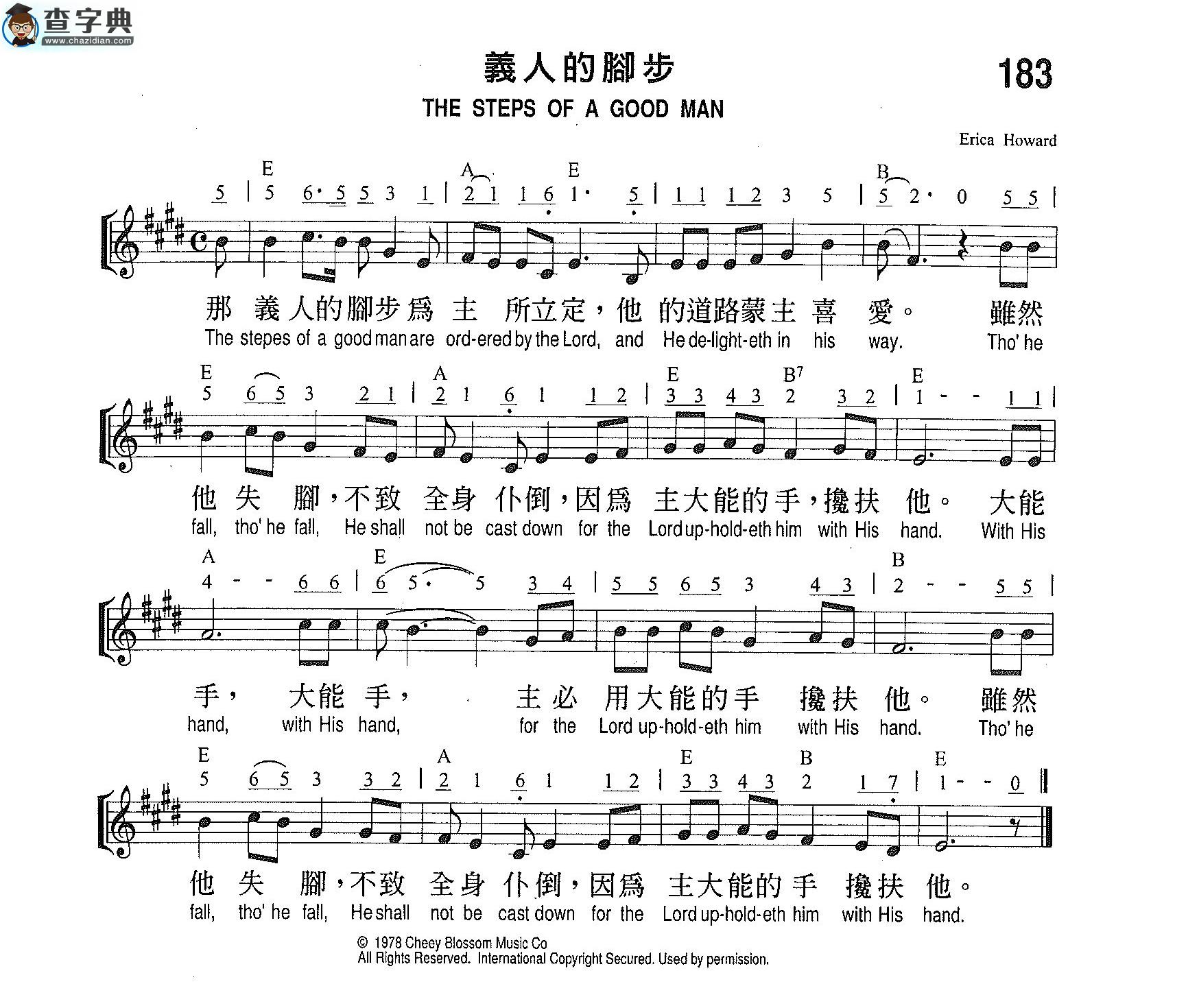 义人的脚步钢琴谱