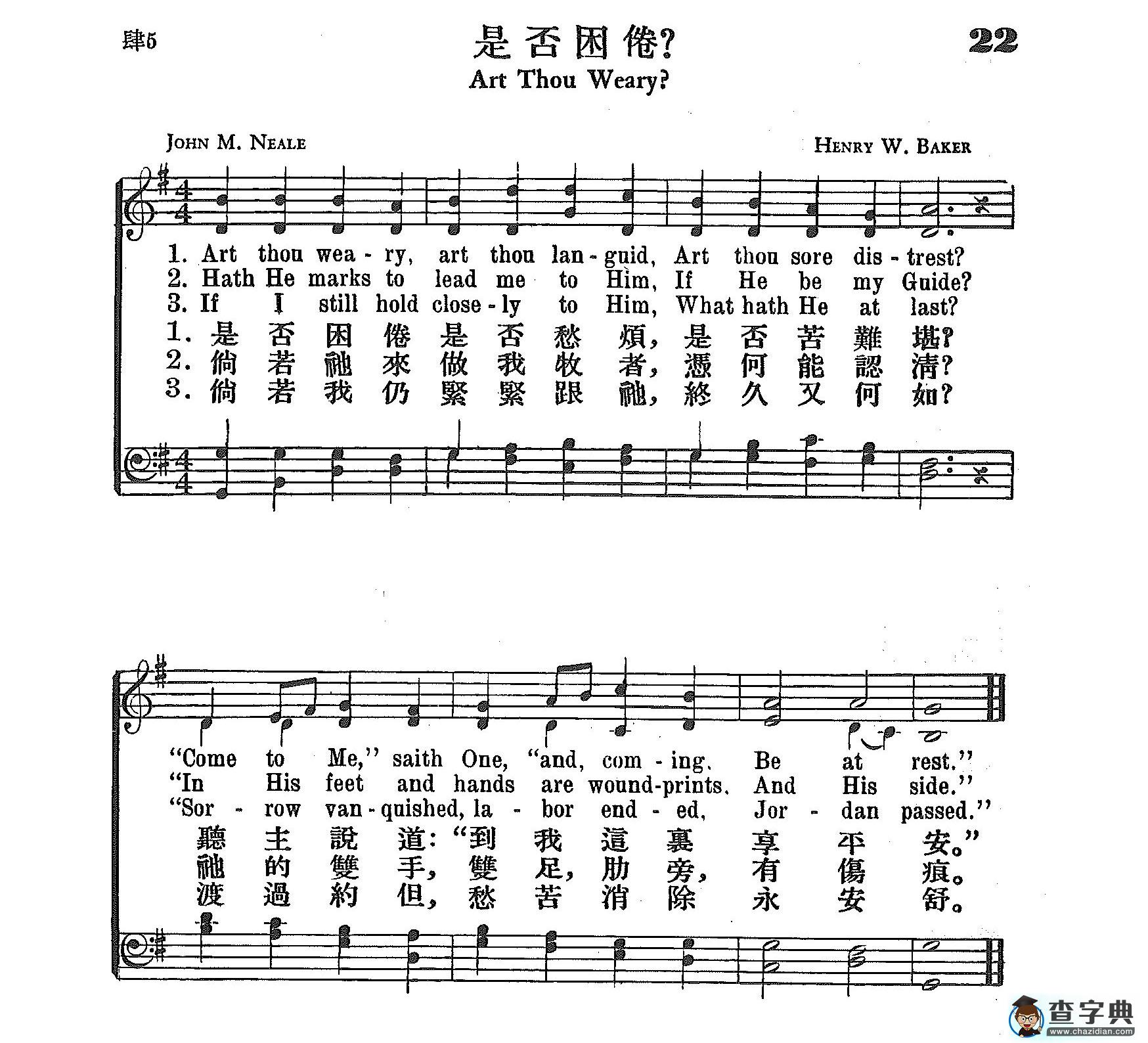 是否困倦钢琴谱