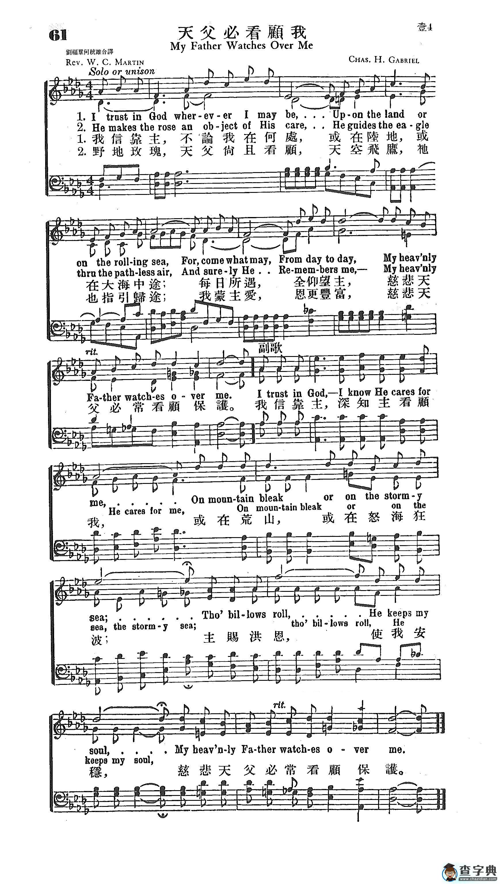 天父必看顾我钢琴谱