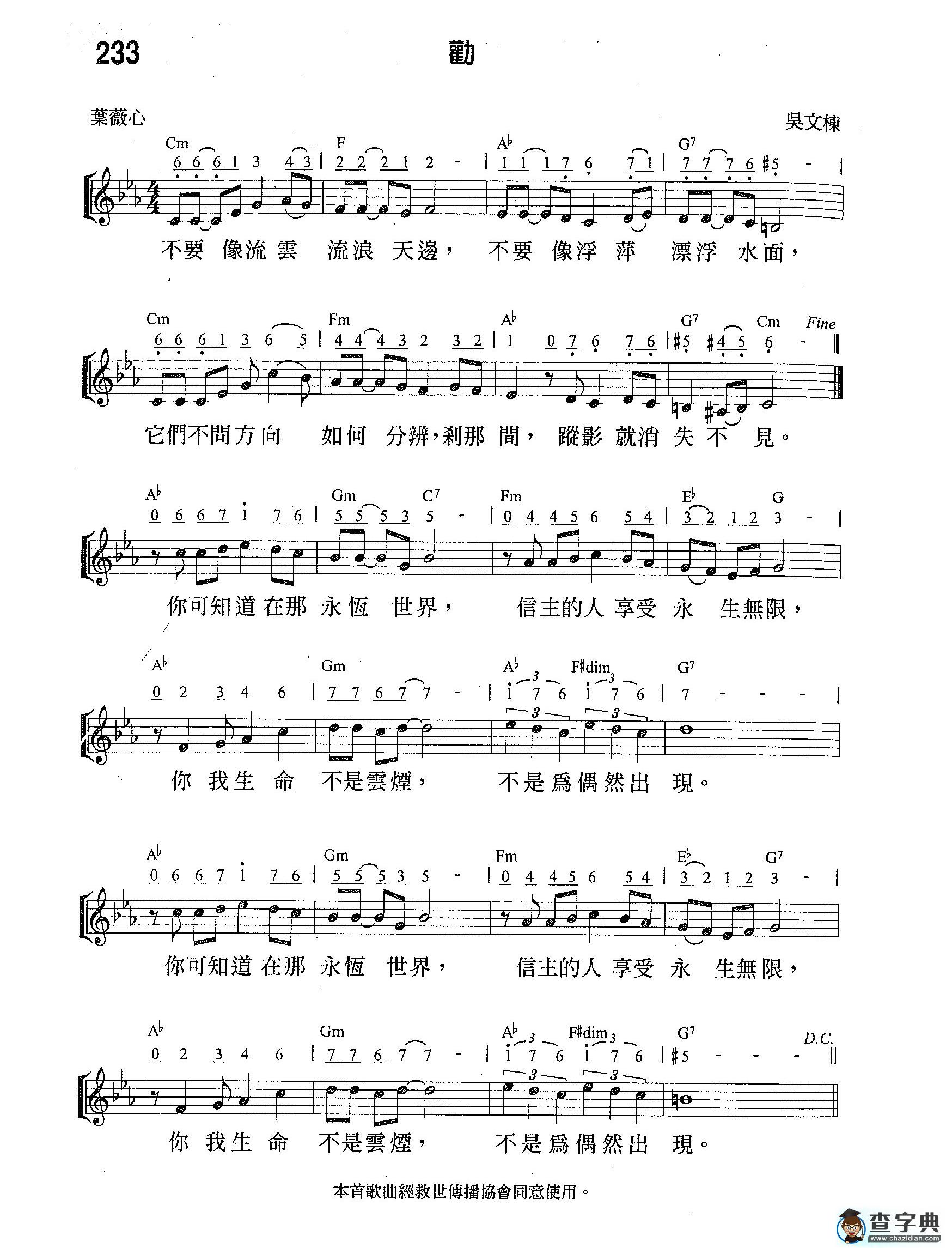 劝钢琴谱