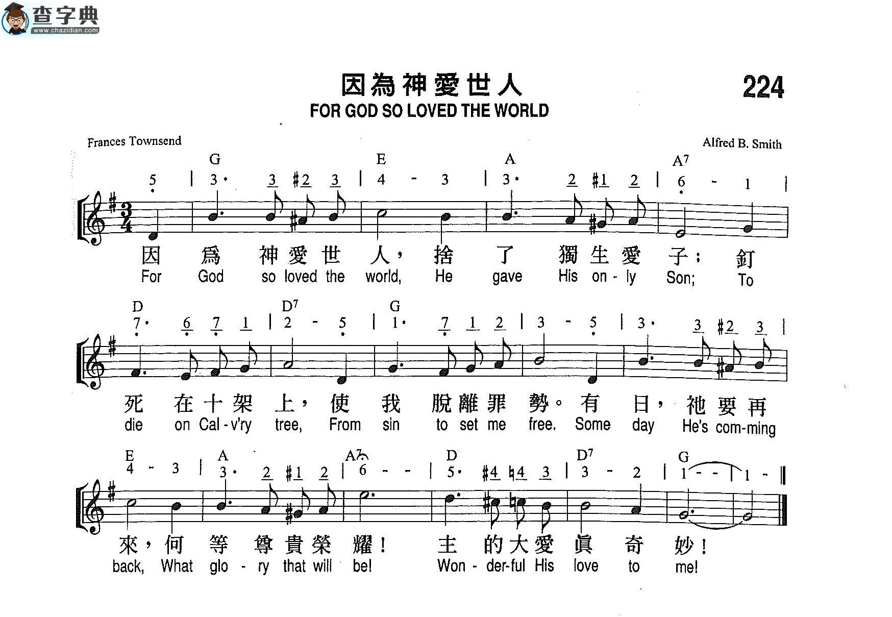 因为神爱世人钢琴谱