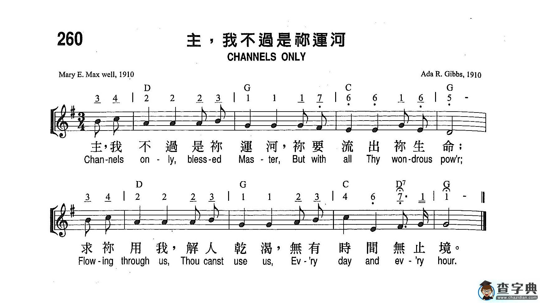 主，我不过是你运河钢琴谱