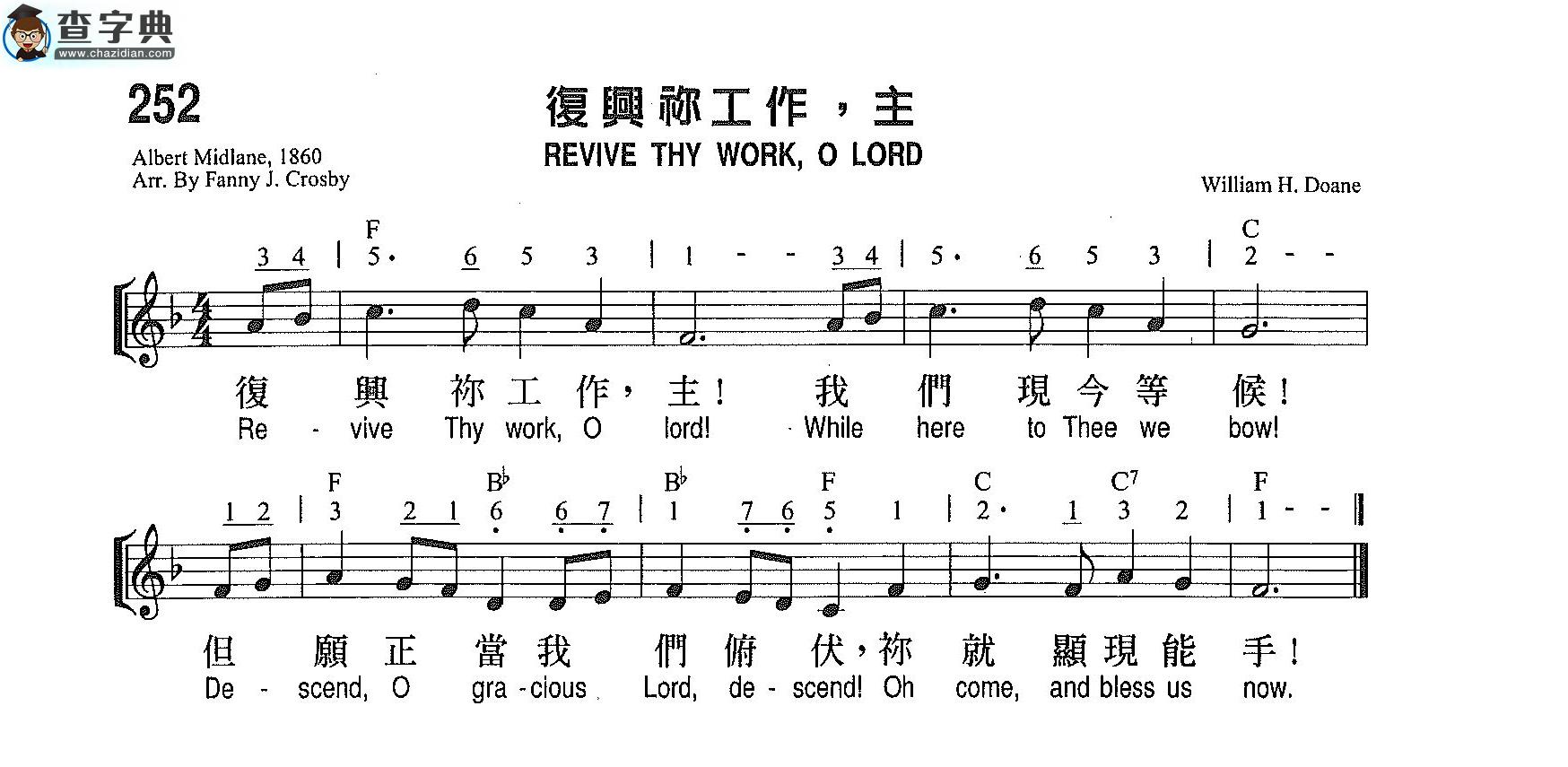 复兴你工作，主钢琴谱