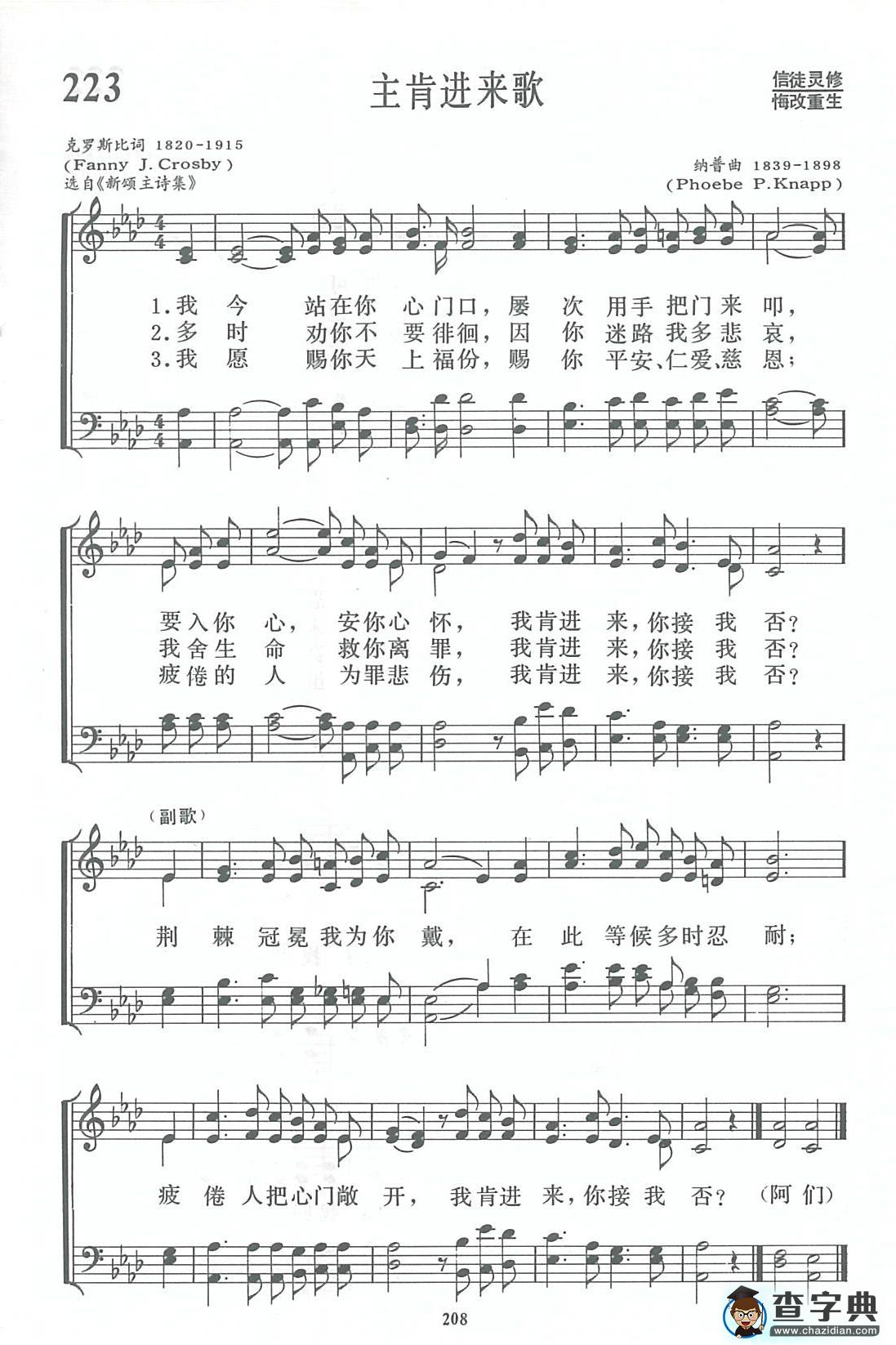 主肯进来钢琴谱