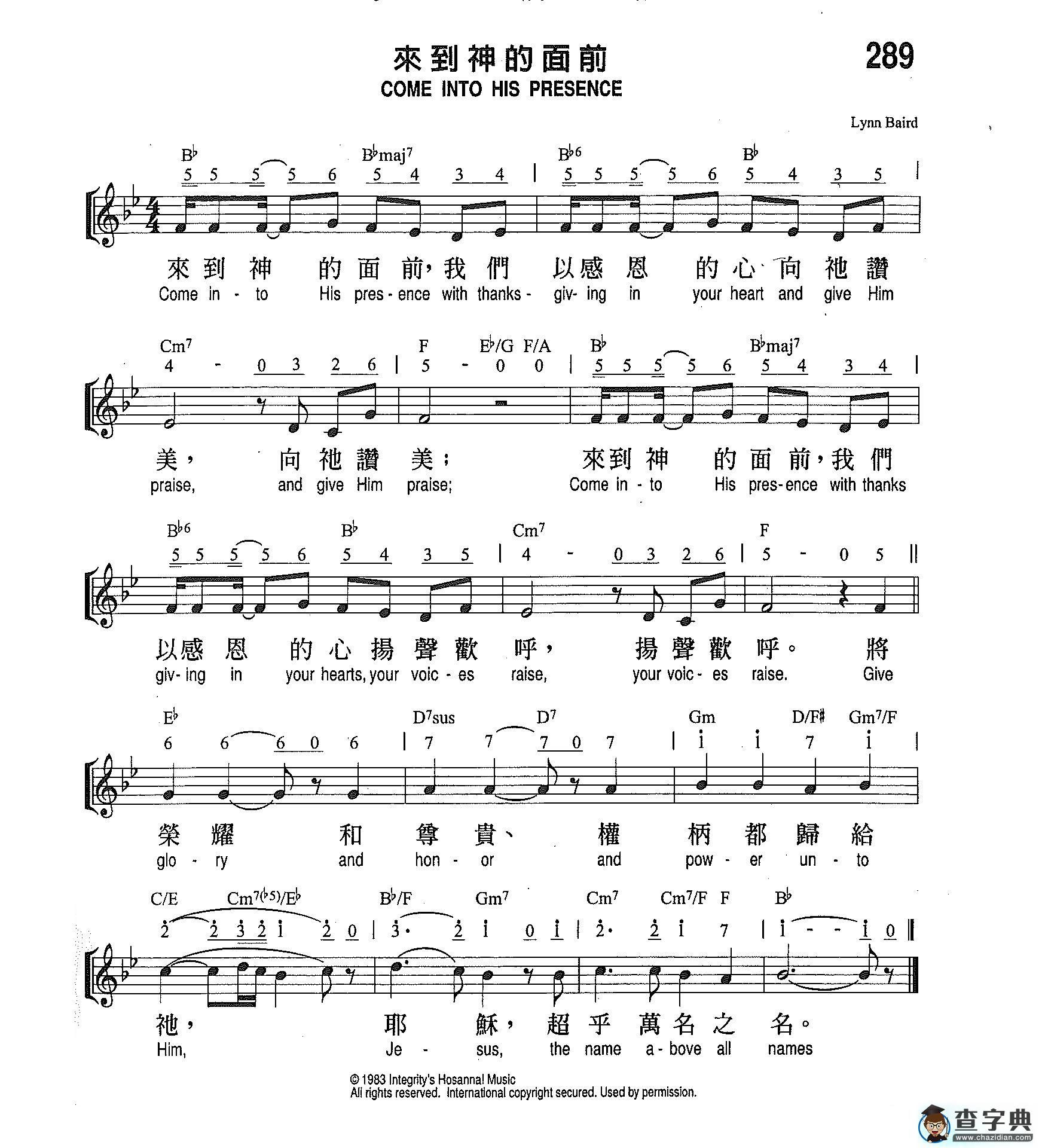 来到神的面前钢琴谱