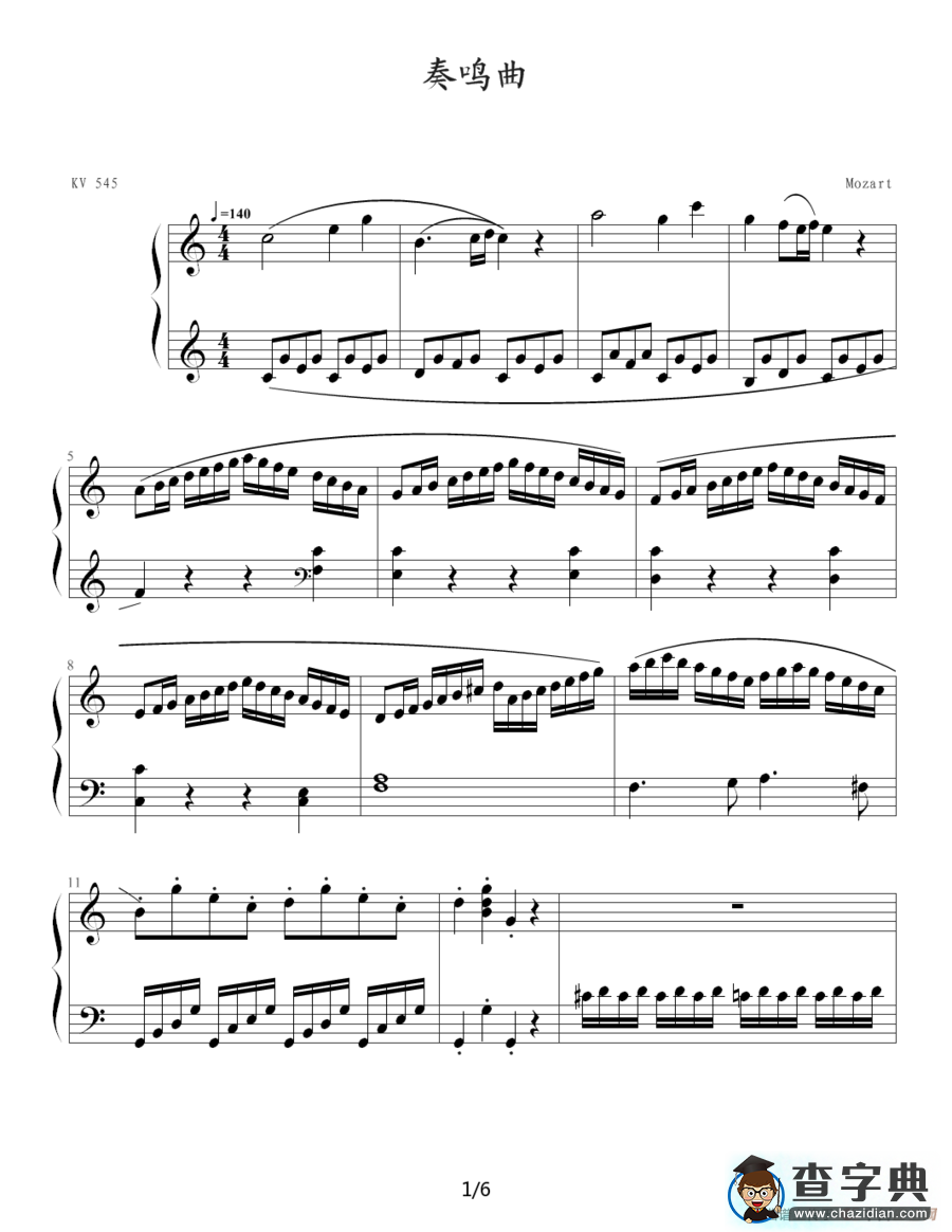 奏鸣曲 Sonatas K.545（Mozart 制谱版）钢琴谱