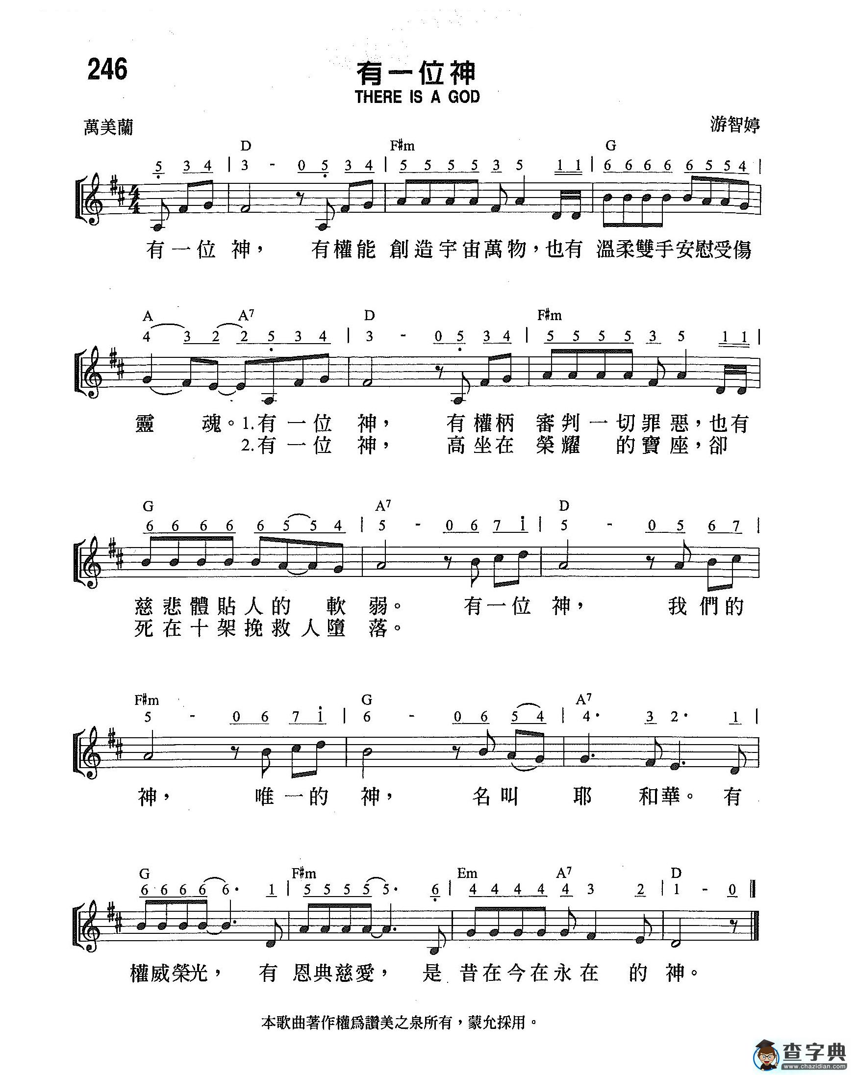 有一位神钢琴谱
