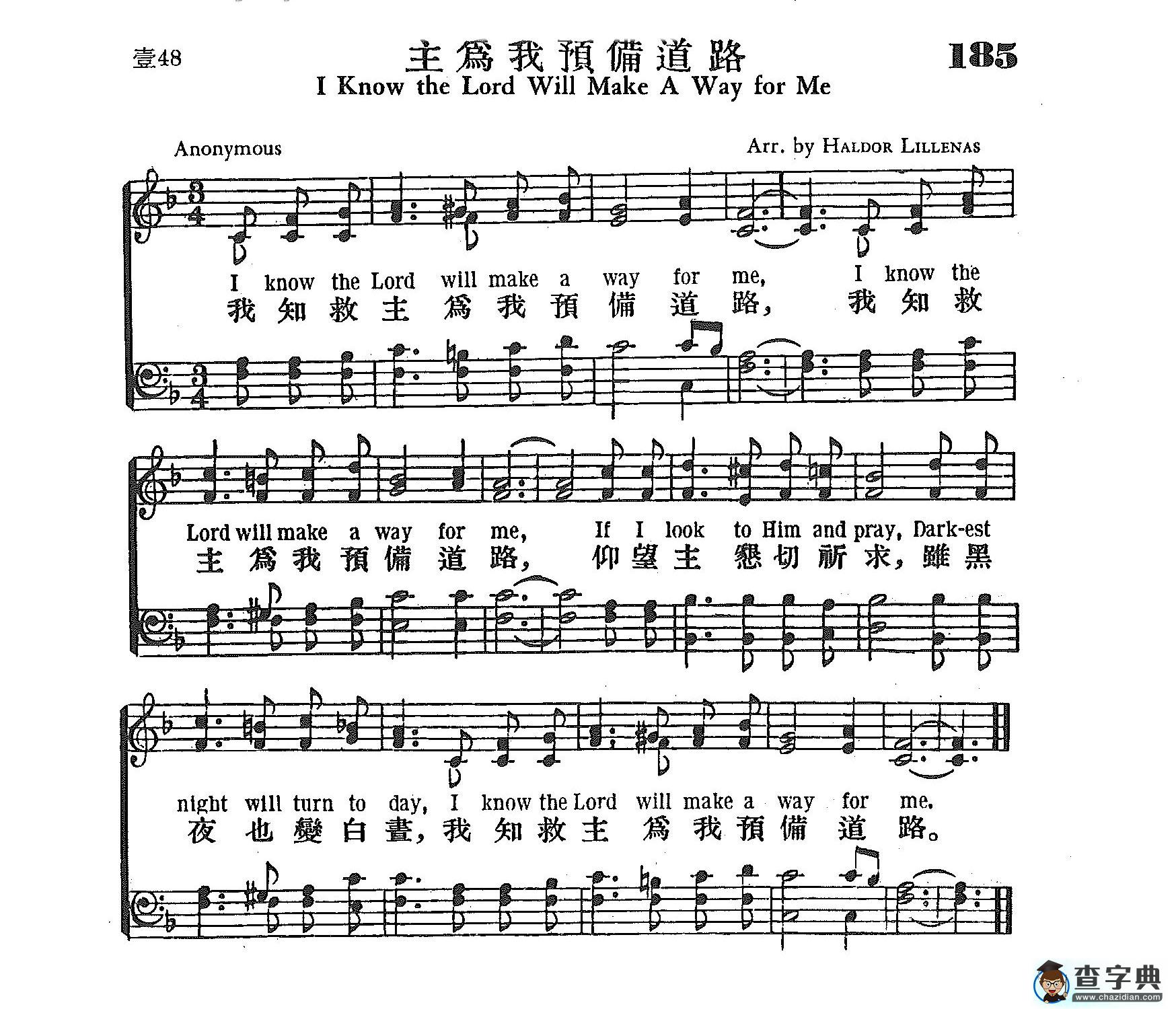 主为我预备道路钢琴谱