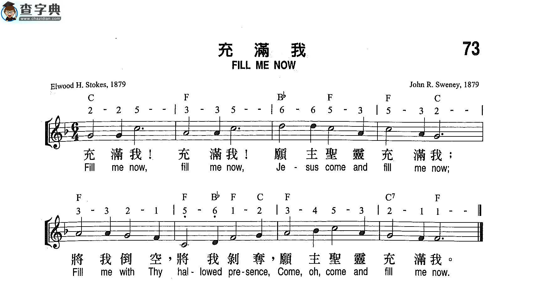 充满我钢琴谱