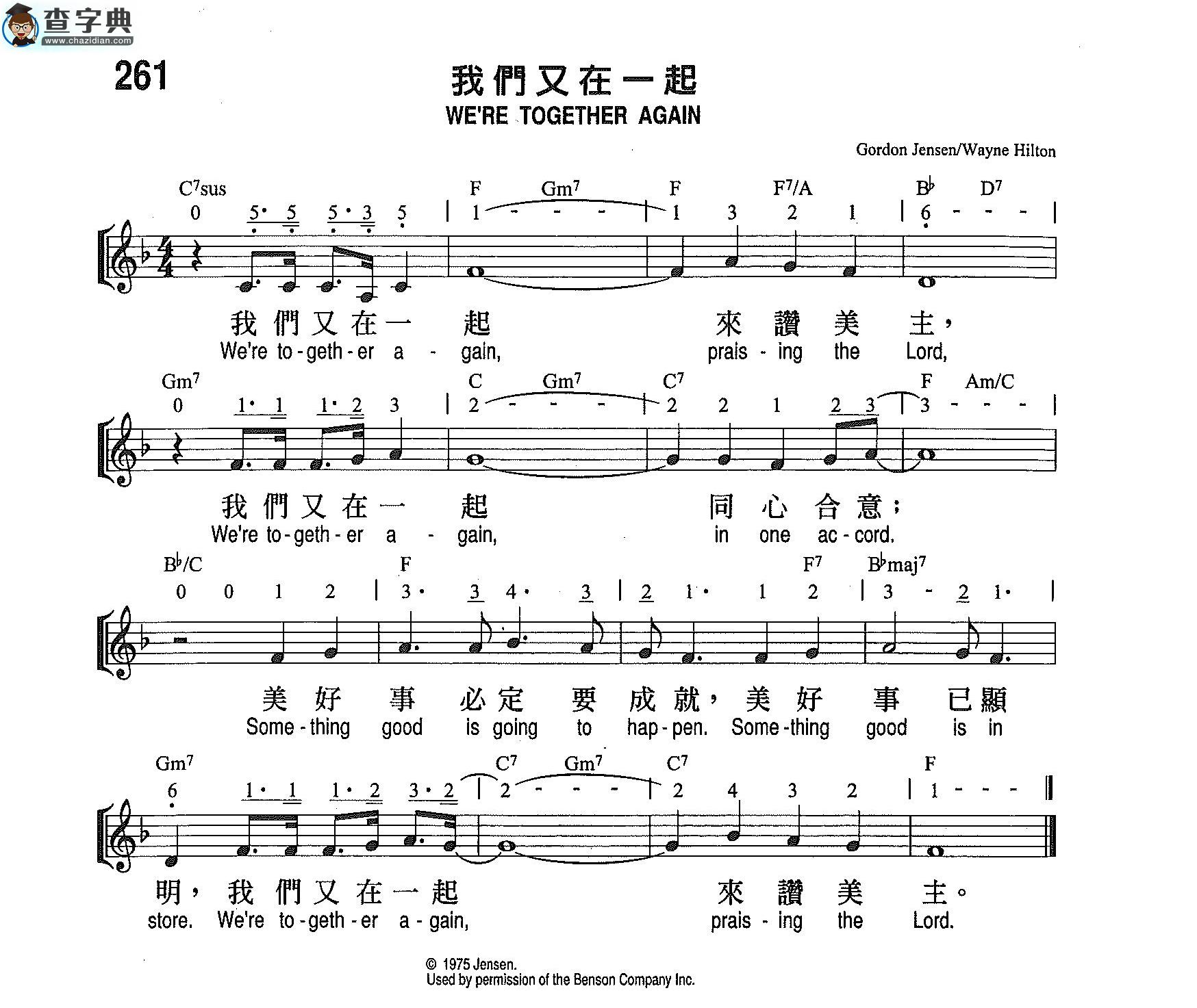 我们又在一起钢琴谱