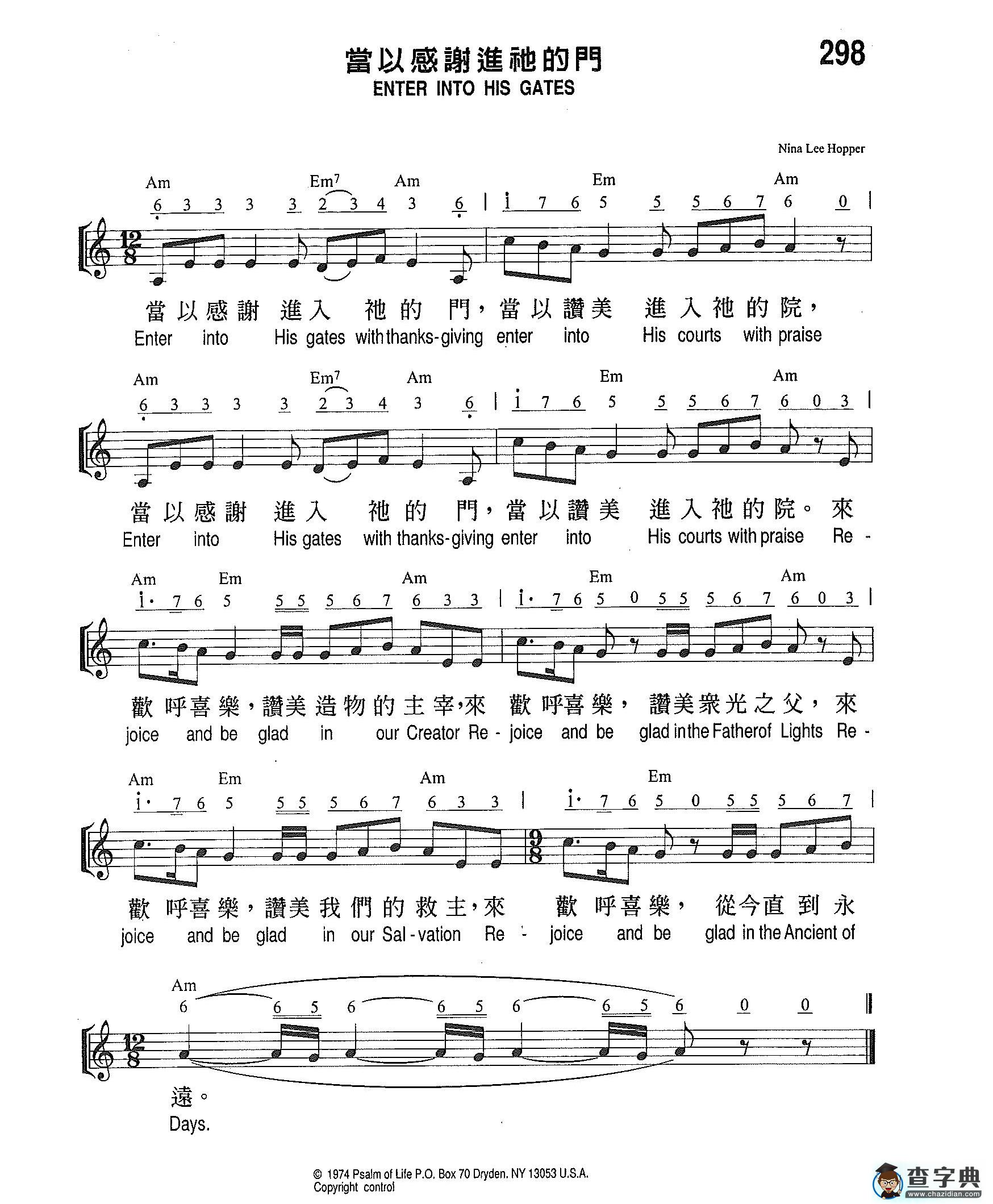 当以感谢进他的门钢琴谱