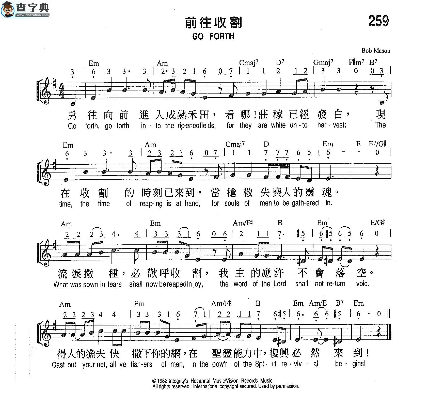 前往收割钢琴谱