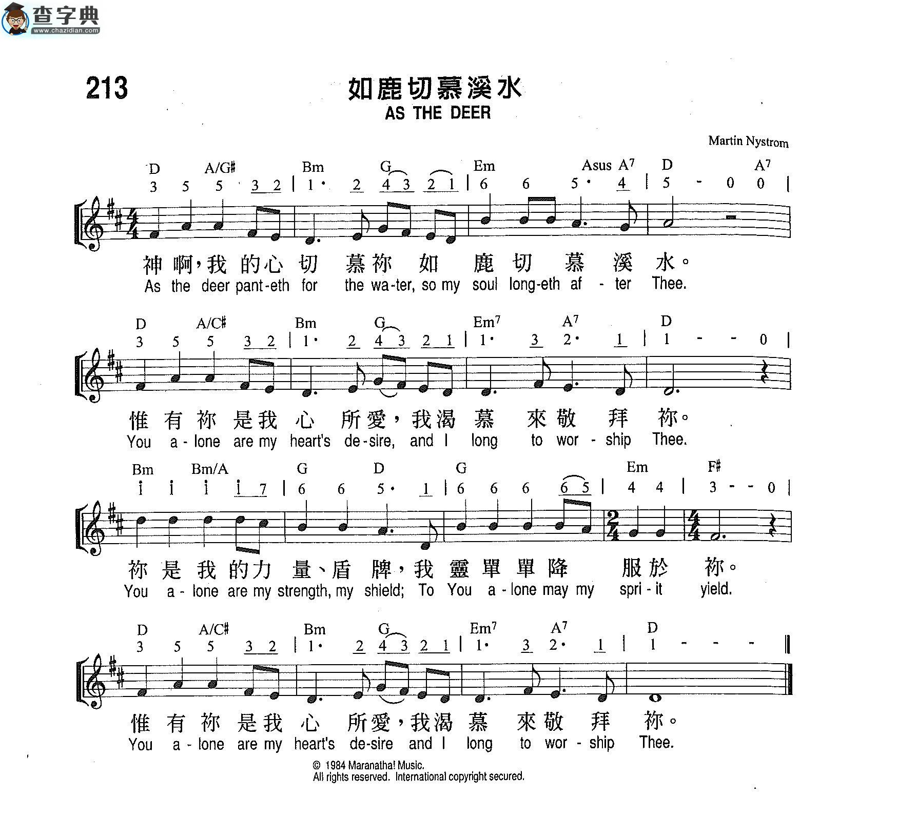 如溪水鹿切慕钢琴谱