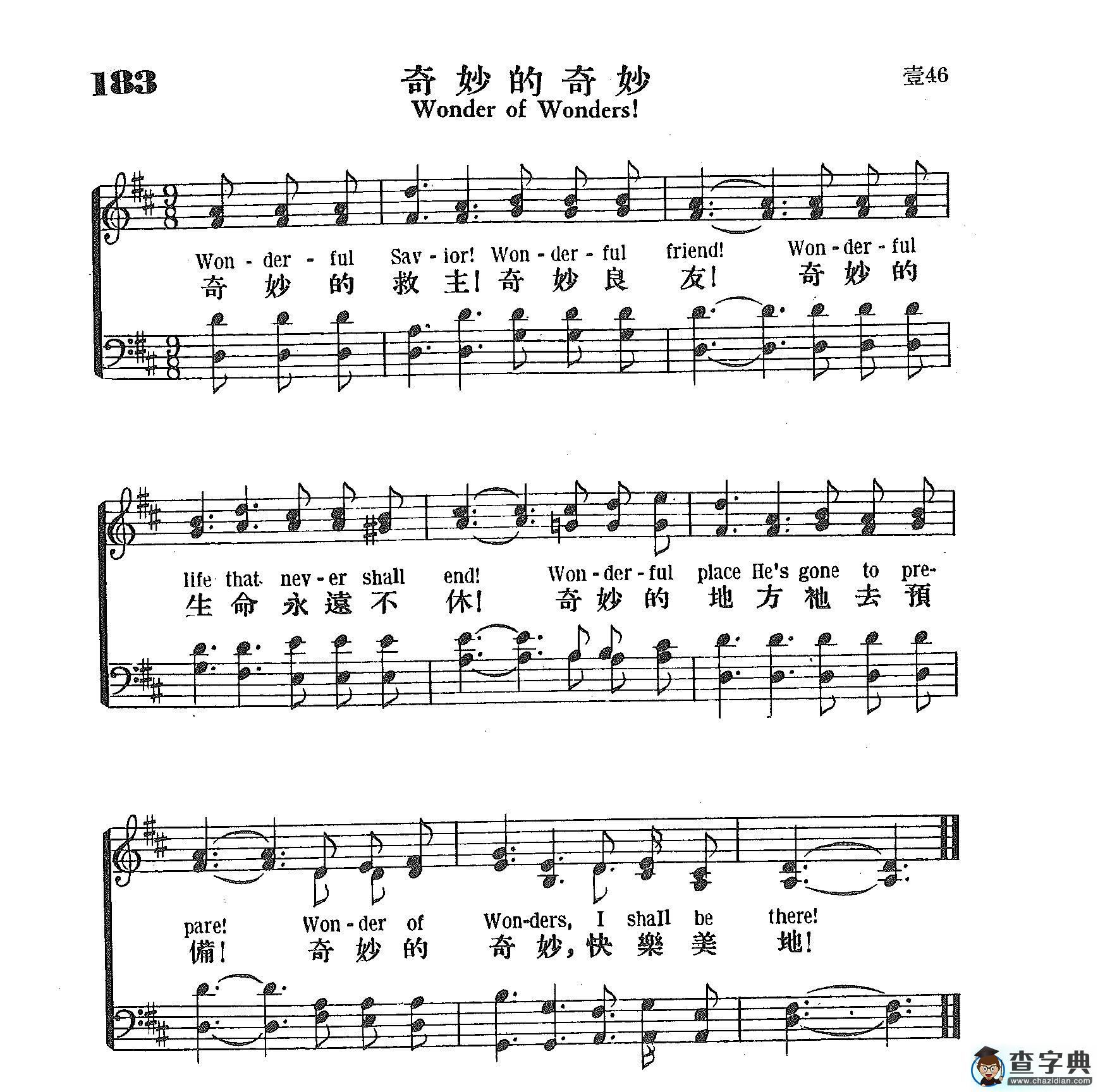 奇妙的奇妙钢琴谱
