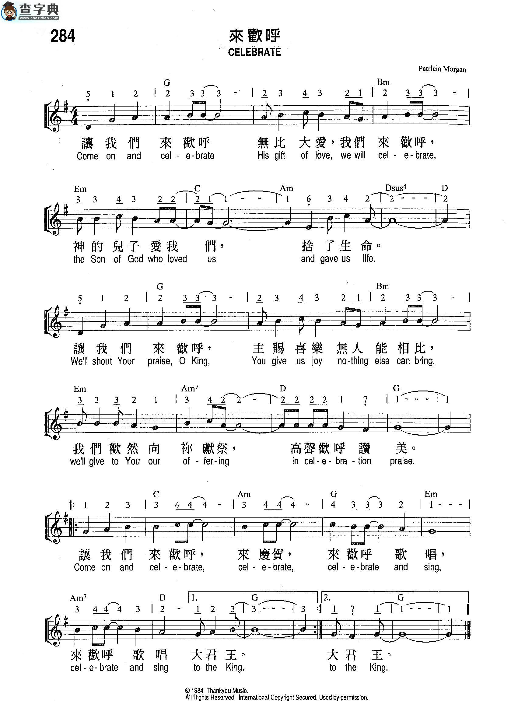 来欢呼钢琴谱