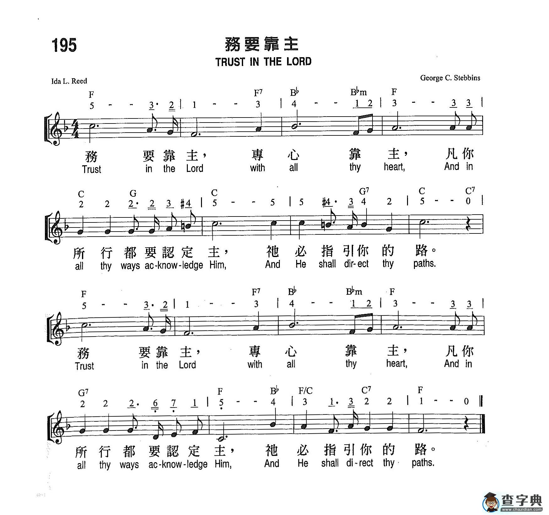 务要靠主钢琴谱