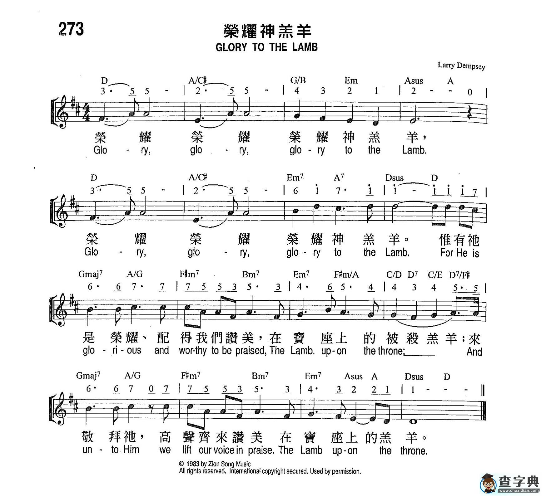 荣耀神羔羊钢琴谱