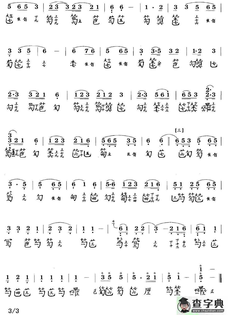 鸥鹭忘机（古琴谱、查阜西演奏版、简谱+减字谱）古筝谱/简谱