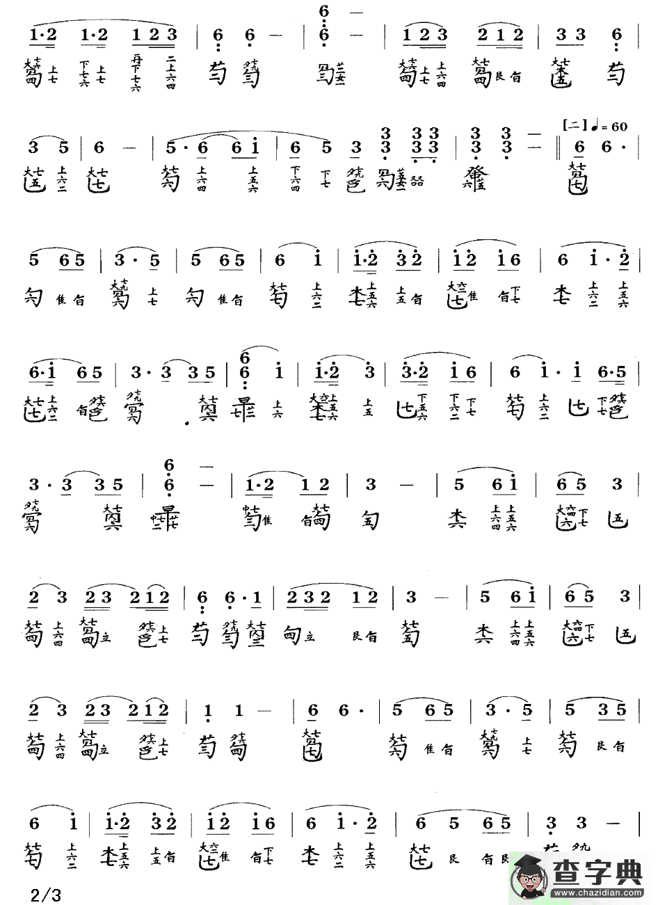 鸥鹭忘机（古琴谱、查阜西演奏版、简谱+减字谱）古筝谱/简谱
