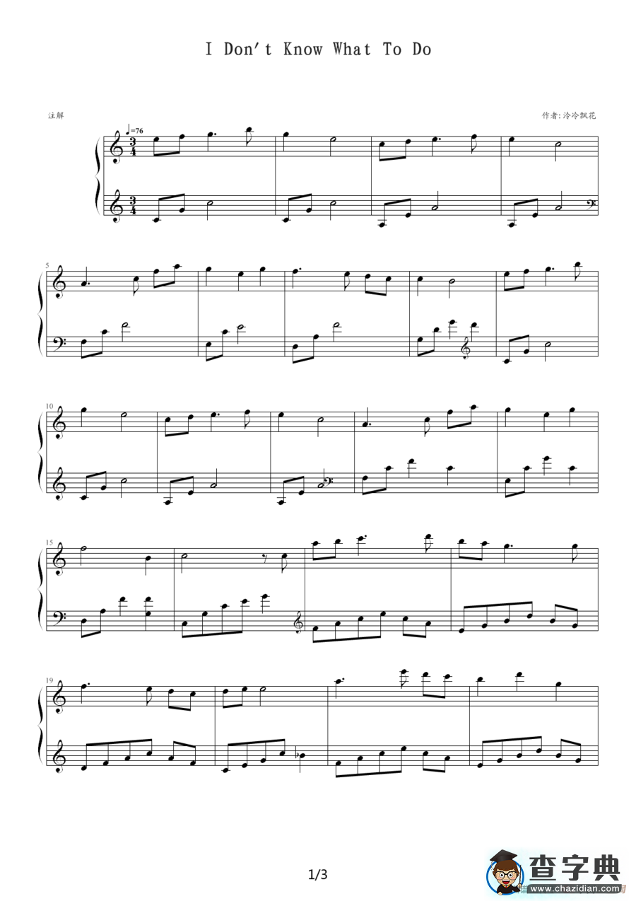 I Dont Know What To Do（韩国电影《向左爱向右爱》插曲）钢琴谱