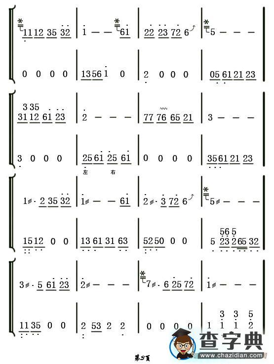 一帘幽梦（两仪记谱制谱版）古筝谱/简谱