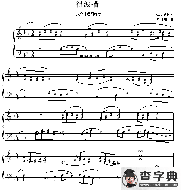 得波措钢琴谱