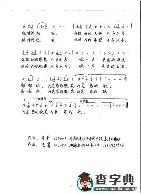 我是你的微笑我是你的歌简谱