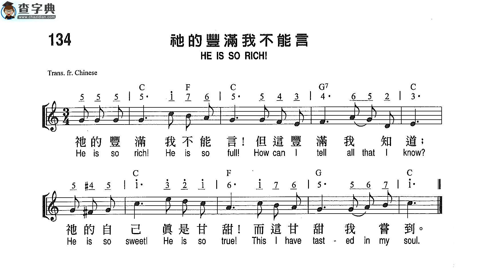 你的丰满我不能言钢琴谱