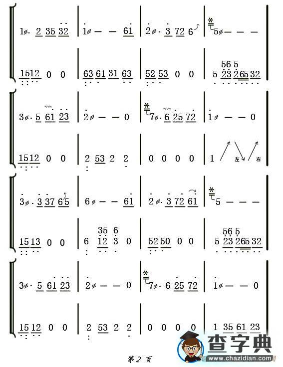 一帘幽梦（两仪记谱制谱版）古筝谱/简谱