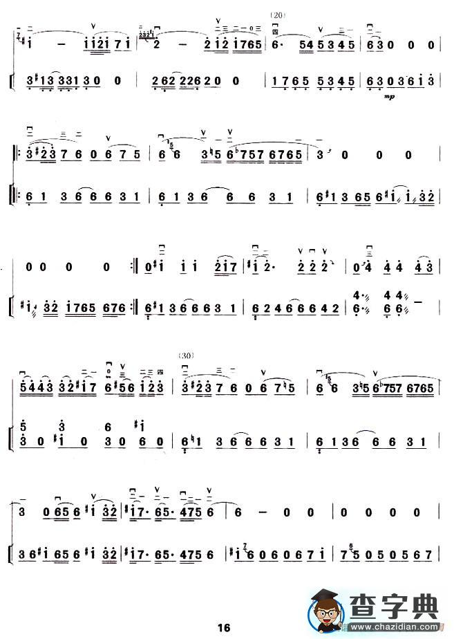印巴随想曲二胡谱