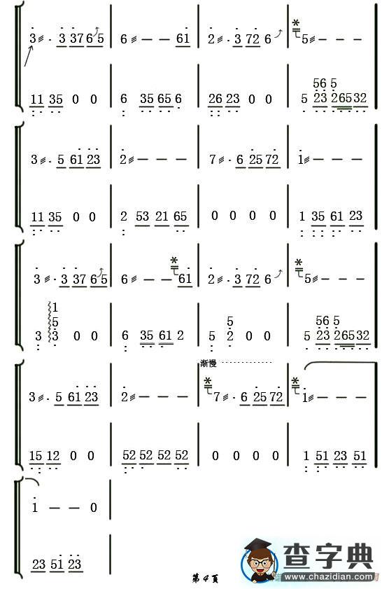 一帘幽梦（两仪记谱制谱版）古筝谱/简谱