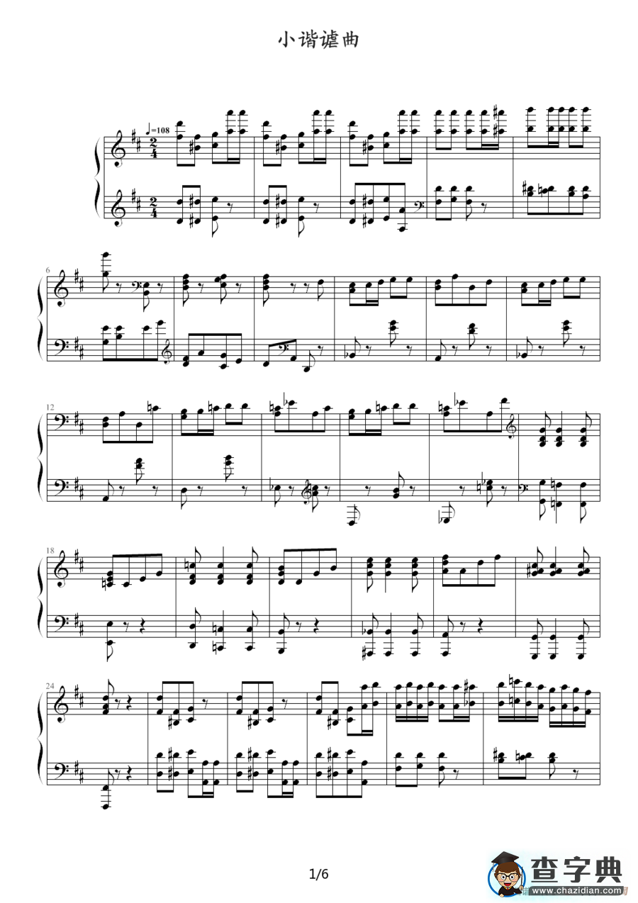 小谐谑曲钢琴谱