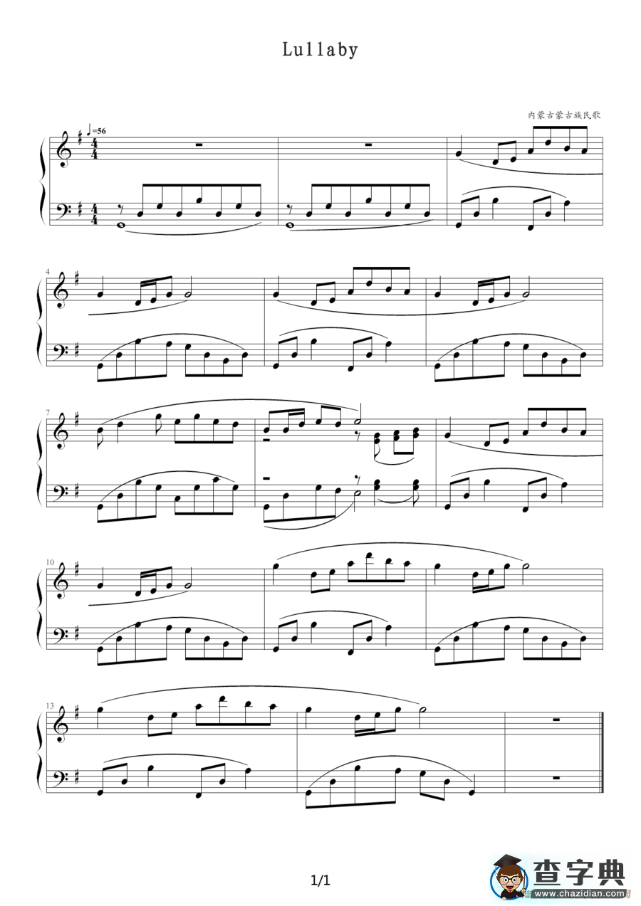 Lullaby（摇篮曲）（选自《中国民歌儿童钢琴曲集102首》第22首）钢琴谱