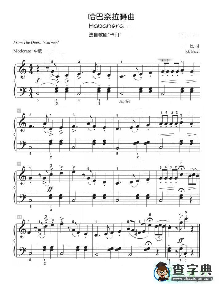 钢琴曲：哈巴奈拉舞曲